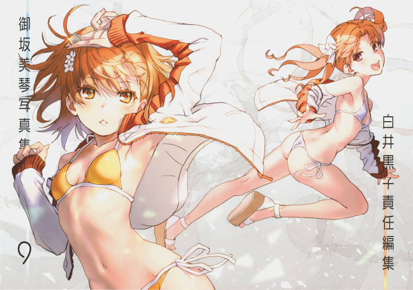 2girls absurdres ass bare_shoulders bikini breasts brown_eyes brown_hair flower hair_flower hair_ornament hair_ribbon highres huge_filesize jewelry long_hair looking_at_viewer misaka_mikoto multiple_girls navel raika9 red_eyes ribbon scan shirai_kuroko side-tie_bikini small_breasts smile swimsuit to_aru_kagaku_no_railgun to_aru_majutsu_no_index twintails white_bikini yellow_bikini