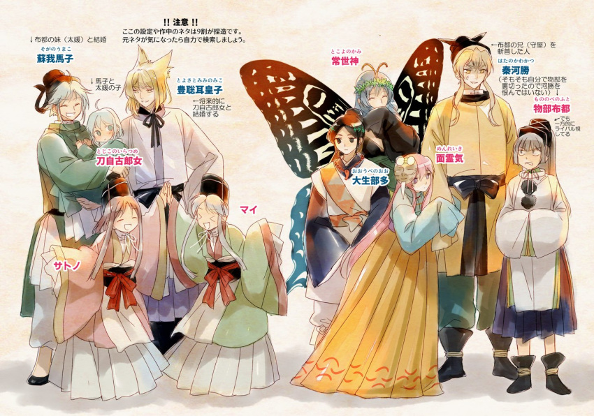 4boys 6+girls :d antennae aqua_hair black_eyes black_hair blonde_hair butterfly_wings character_request child closed_eyes commentary_request covering_mouth eternity_larva expressionless father_and_daughter genderswap genderswap_(ftm) green_eyes green_hair grey_hair grumpy hair_ornament hat hata_no_kokoro high_five holding_another holding_another's_arm japanese_clothes koma_midori leaf_hair_ornament mask mask_on_head matara_okina mononobe_no_futo multiple_boys multiple_girls mythology nishida_satono older open_mouth pink_hair pointy_hair pom_pom_(clothes) ponytail short_hair_with_long_locks sleeves_past_wrists smile soga_no_tojiko tagme teireida_mai touhou toyosatomimi_no_miko translation_request wide_sleeves wings yellow_eyes younger