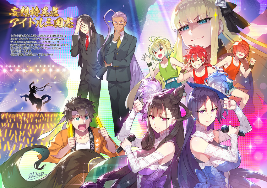 3girls 6+boys ahoge alexander_(fate/grand_order) artist_name bangs belt blonde_hair blue_eyes blunt_bangs breasts bridal_gauntlets brown_hair chen_gong_(fate) clenched_hand commentary_request concert crowd dark_skin dress facial_mark fate/grand_order fate_(series) flower forehead_mark formal fujimaru_ritsuka_(male) fuuma_kotarou_(fate/grand_order) glasses glowstick grin hair_flower hair_ornament hair_over_eyes hair_ribbon hand_on_own_chin hand_on_own_elbow hand_on_own_head hand_up happi hat headband highres horse_tail idol japanese_clothes large_breasts long_hair lord_el-melloi_ii lord_el-melloi_ii_case_files microphone minamoto_no_raikou_(fate/grand_order) multiple_boys multiple_girls murasaki_shikibu_(fate) necktie one_eye_closed paris_(fate/grand_order) purple_hair red_eyes red_hare_(fate/grand_order) redhead redrop reines_el-melloi_archisorte ribbon scarf shorts sleeveless sleeveless_dress smile sparkle stage stage_lights star suit tail tank_top translation_request violet_eyes waver_velvet wristband