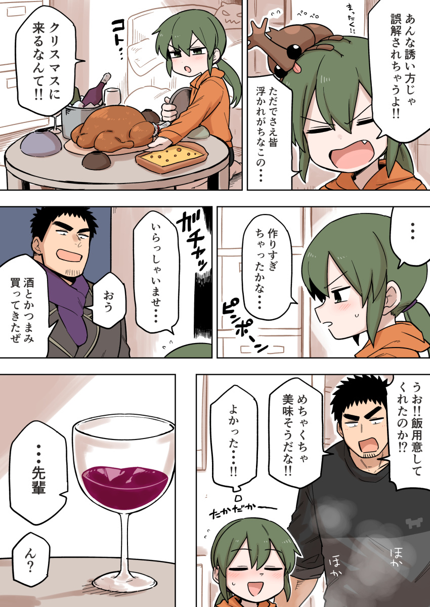 1boy 1girl absurdres alcohol bed black_hair blush bottle bowl casual christmas closed_eyes cup decorations drinking_glass facial_hair fang food green_eyes green_hair highres igarashi_futaba_(shiromanta) licking low_ponytail medium_hair orange_hoodie plate rhinoceros_beetle senpai_ga_uzai_kouhai_no_hanashi shiromanta stubble takeda_harumi_(shiromanta) thick_eyebrows tongue turkey turkey_(food) wine wine_bottle wine_glass