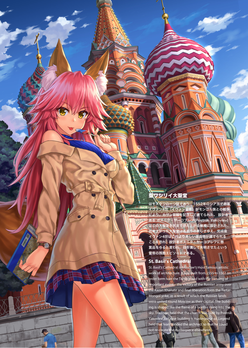 1girl 5boys absurdres animal_ear_fluff animal_ears bangs bare_shoulders blue_skirt blue_sky blue_sweater brick_wall brown_coat brown_eyes building closed_mouth clouds coat day eyebrows_visible_through_hair fate/extra fate/grand_order fate_(series) food fox_ears fox_girl fox_tail hair_between_eyes highres holding holding_food huge_filesize long_hair long_sleeves looking_at_viewer moscow multiple_boys npcpepper outdoors pink_hair plaid plaid_skirt railing real_world_location ribbed_sweater russia skirt sky sleeveless_sweater solo_focus st_basil's_cathedral sweater tail tamamo_(fate)_(all) tamamo_no_mae_(fate) tongue tongue_out very_long_hair watch watch