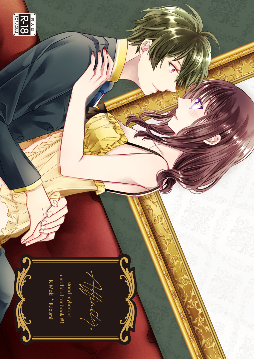 4ba3ki absurdres blue_neckwear blush brown_hair couch cover cover_page doujin_cover dress dutch_angle english_text eye_contact formal gold_trim green_hair hand_up hetero highres izumi_rei_(stand_my_heroes) looking_at_another maki_keita medium_hair necktie red_eyes red_nails smile stand_my_heroes suit violet_eyes yellow_dress