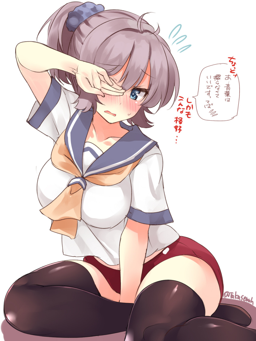 1girl aoba_(kantai_collection) black_legwear blue_eyes blue_scrunchie blush buruma covering_eyes embarrassed eyebrows_visible_through_hair highres kantai_collection neckerchief ponytail purple_hair red_buruma school_uniform scrunchie serafuku simple_background solo takase_muu thigh-highs twitter_username underwear white_background yellow_neckwear