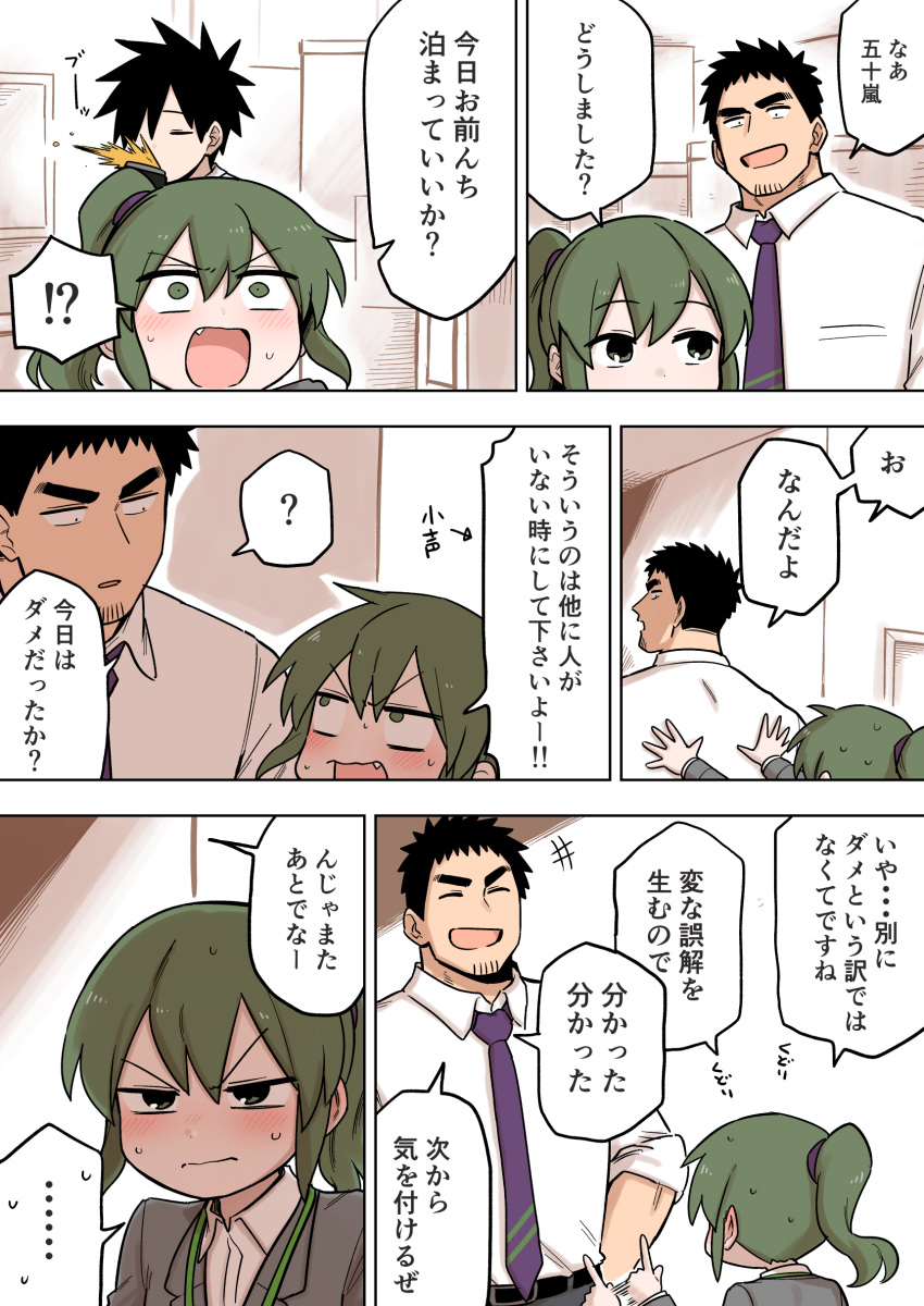 ... 1girl 2boys ? absurdres black_hair blush business_suit closed_eyes coat collared_shirt commentary_request cup drinking embarrassed facial_hair fang formal green_eyes green_hair high_ponytail highres igarashi_futaba_(shiromanta) kazama_(shiromanta) lanyard medium_hair messy_hair multiple_boys necktie office_lady overcoat salaryman senpai_ga_uzai_kouhai_no_hanashi shiromanta shirt spit_take spitting spoken_ellipsis spoken_question_mark stubble suit takeda_harumi_(shiromanta) white_shirt