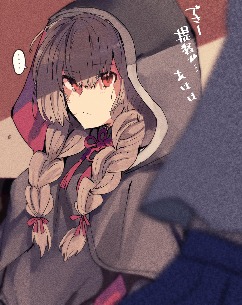 ... 1girl bangs black_capelet blue_skirt blurry blurry_foreground blush braid brown_hair capelet closed_mouth commentary_request edel_(edelcat) eyebrows_visible_through_hair hair_ribbon highres hood hood_up hooded_capelet kantai_collection long_hair red_eyes red_neckwear red_ribbon ribbon shinshuu_maru_(kantai_collection) skirt solo translation_request twin_braids