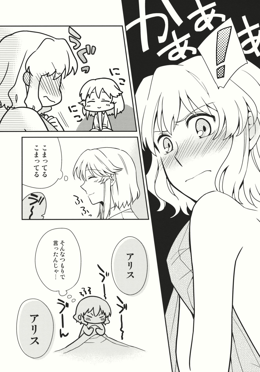 ! 2girls alice_margatroid background_text bare_shoulders blanket blush covering covering_breasts doujinshi greyscale highres izayoi_sakuya megumiya monochrome multiple_girls short_hair smile speech_bubble tagme touhou translated yuri