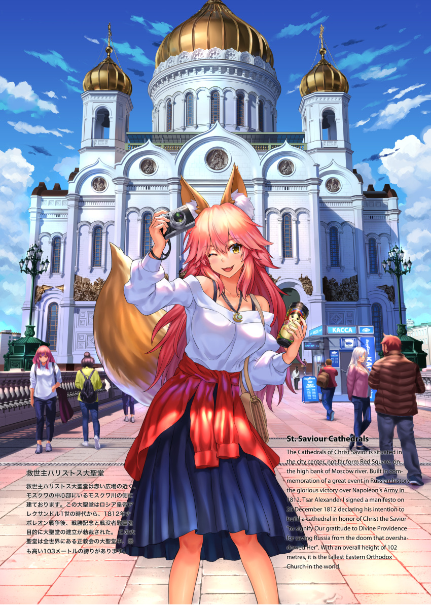 1girl absurdres animal_ear_fluff animal_ears arm_up bangs bare_shoulders blue_skirt blue_sky breasts brown_eyes building camera clothes_around_waist clouds day eyebrows_visible_through_hair fang fate/extra fate/grand_order fate_(series) fox_ears fox_girl fox_tail hair_between_eyes highres holding holding_camera lamppost long_hair medium_breasts moscow npcpepper off-shoulder_shirt off_shoulder one_eye_closed open_mouth outdoors pink_hair pleated_skirt real_world_location russia shirt skirt sky smile solo standing tail tamamo_(fate)_(all) tamamo_no_mae_(fate) very_long_hair white_shirt