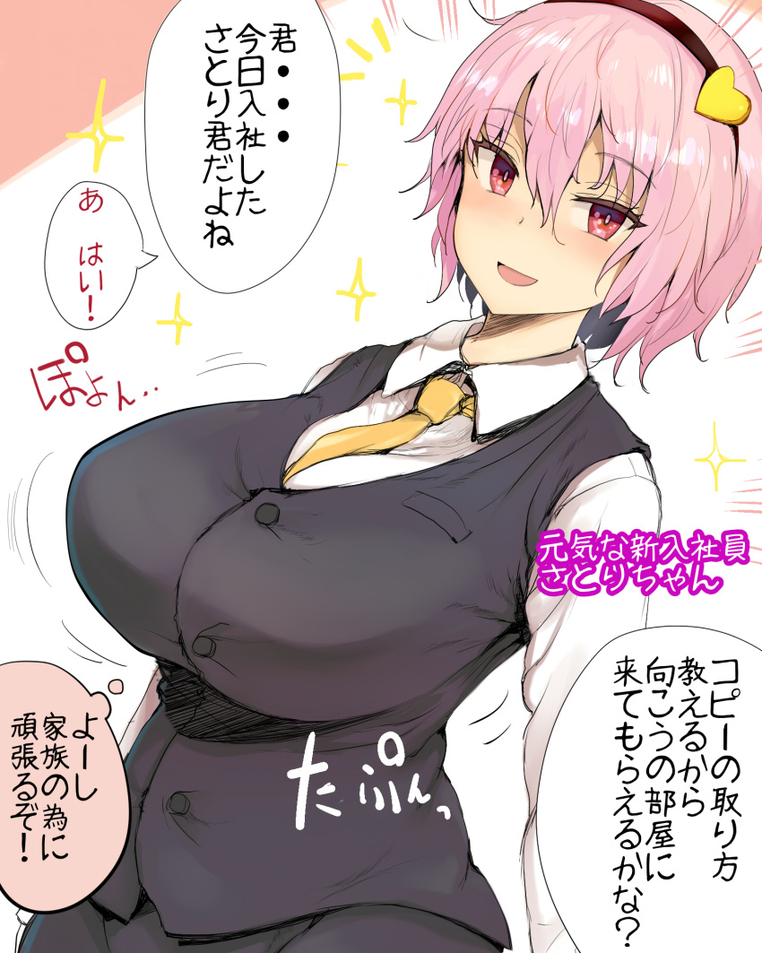 1girl alternate_breast_size black_hairband breasts eyebrows_visible_through_hair hair_between_eyes hair_ornament hairband heart heart_hair_ornament highres kedamono_kangoku-tou komeiji_satori large_breasts long_sleeves looking_at_viewer necktie open_mouth pink_hair red_eyes short_hair sketch smile solo speech_bubble thought_bubble touhou translation_request yellow_neckwear