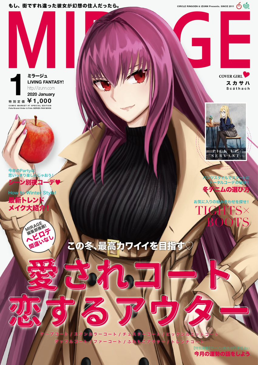 2girls absurdres alternate_costume apple belt blonde_hair buttons coat commentary_request cover english_text fake_magazine_cover fate/grand_order fate_(series) flower food fruit glasses highres holding holding_food long_hair long_sleeves lord_el-melloi_ii_case_files magazine_cover multiple_girls nail_polish pantyhose photo_(object) plaid plaid_skirt purple_hair red_eyes reines_el-melloi_archisorte ringoen scathach_(fate)_(all) scathach_(fate/grand_order) sitting skirt smile sweater table translation_request trench_coat white_background