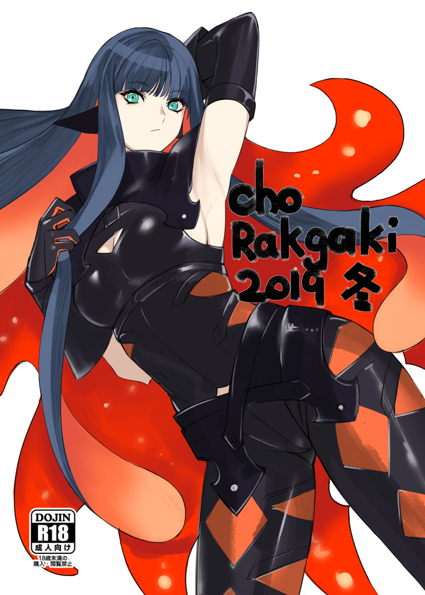 1girl :&lt; argyle argyle_legwear arm_up armor armpits bangs black_gloves black_hair bodysuit breasts character_request cleavage_cutout commentary_request cover cover_page doujin_cover elbow_gloves eyebrows_visible_through_hair gloves gorget green_eyes highres long_hair looking_at_viewer medium_breasts monster_hunter namielle_(armor) no_bra sideboob solo tetsu_(kimuchi) very_long_hair