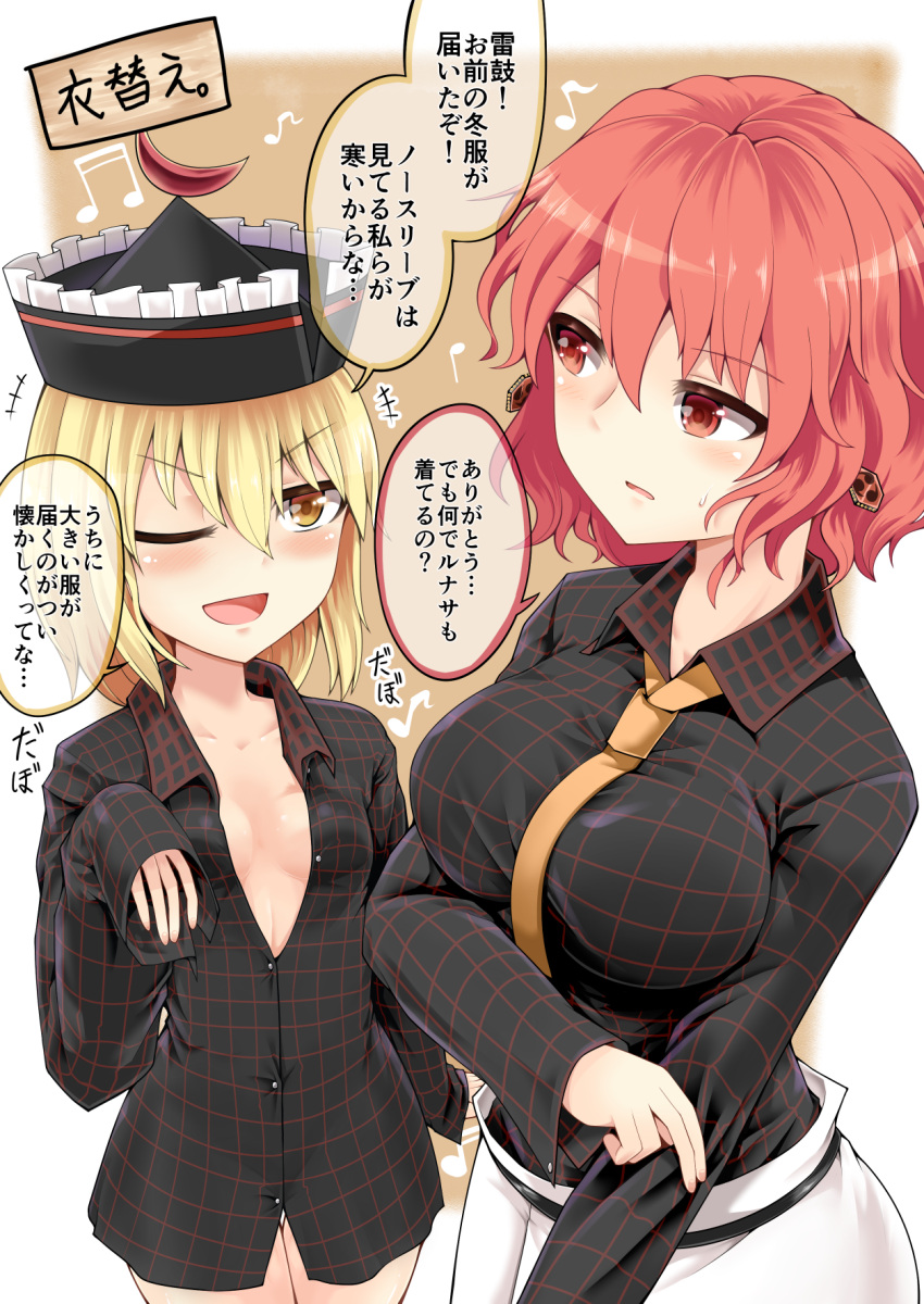 2girls ;d azuki_(azuki_shot) bangs beamed_eighth_notes black_headwear black_shirt blonde_hair blush border breasts brown_background brown_eyes brown_neckwear commentary_request cowboy_shot crescent eighth_note eyebrows_visible_through_hair frilled_hat frills hair_between_eyes hat highres horikawa_raiko large_breasts long_sleeves looking_at_another lunasa_prismriver multiple_girls musical_note necktie no_pants one_eye_closed open_mouth outside_border parted_lips partially_unbuttoned redhead shirt short_hair skirt sleeves_past_wrists smile standing touhou translation_request v-shaped_eyebrows white_border white_skirt