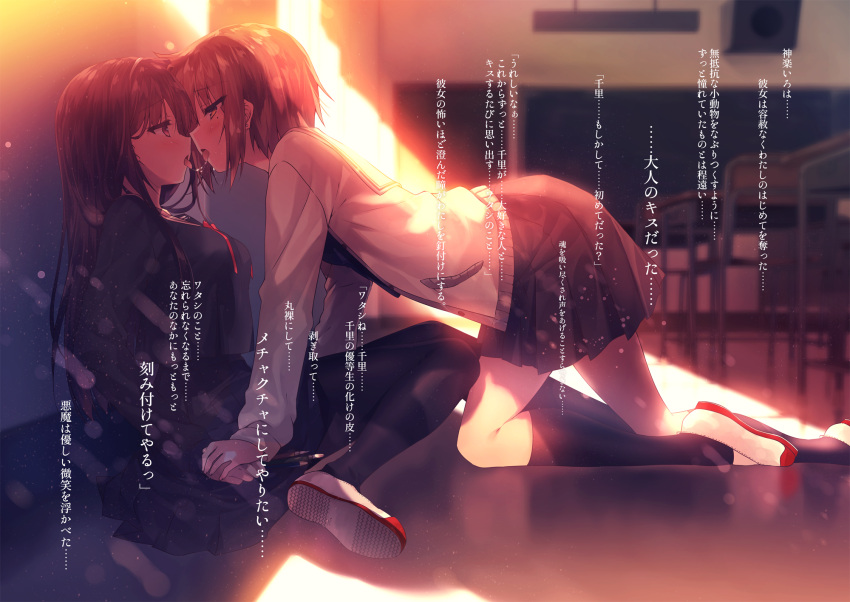 2girls all_fours black_legwear black_serafuku black_shirt black_skirt blurry blurry_background blush bow breasts brown_eyes brown_hair cardigan chair classroom depth_of_field desk earrings eye_contact highres indoors jewelry kneehighs loafers long_hair long_sleeves looking_at_another medium_breasts multiple_girls open_cardigan open_clothes original pantyhose pleated_skirt profile red_bow sailor_collar saliva saliva_trail school_chair school_desk school_uniform serafuku shirt shoes shouna_mitsuishi skirt sleeves_past_wrists stud_earrings sunset tongue tongue_out translation_request very_long_hair white_cardigan white_footwear white_sailor_collar yuri