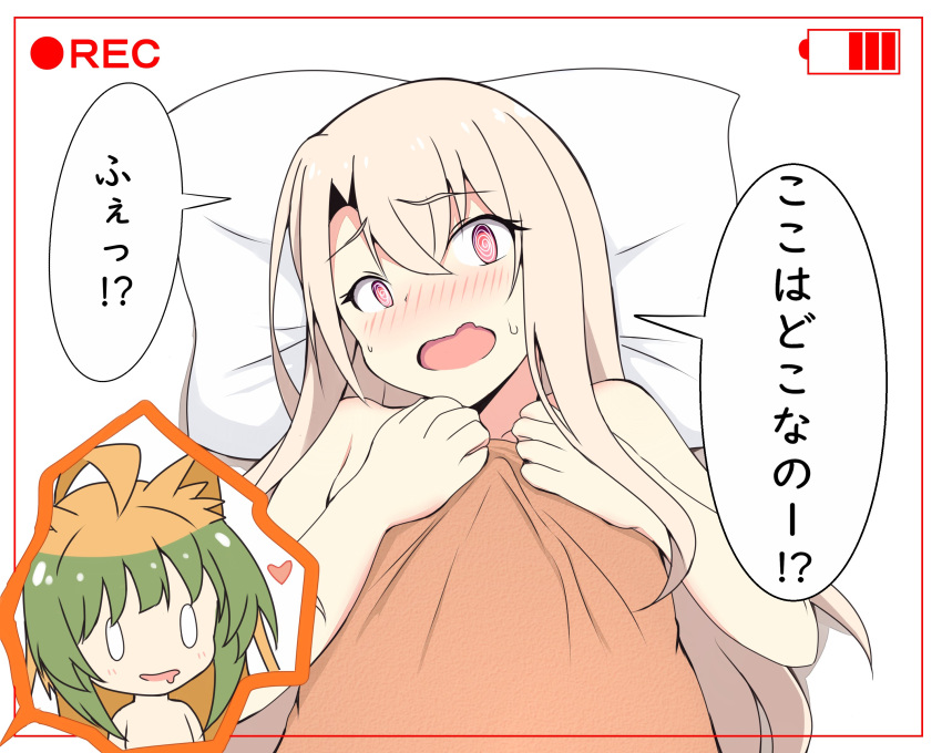 2girls absurdres ahoge atalanta_(fate) bangs blonde_hair blush cat commentary_request eyebrows_visible_through_hair fate/grand_order fate/kaleid_liner_prisma_illya fate_(series) green_hair heart highres illyasviel_von_einzbern long_hair looking_at_viewer lying mitchi multiple_girls on_back pillow pink_eyes recording red_eyes solo_focus translated