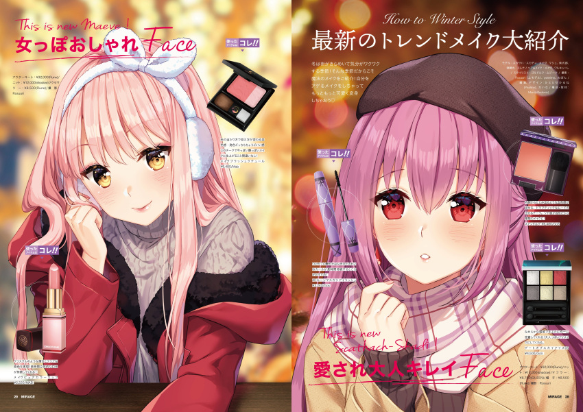 2girls absurdres alternate_costume barrette coat compact earmuffs earrings english_text eyelash_curler fate/grand_order fate_(series) fur-trimmed_jacket fur_trim hair_between_eyes highres jacket jewelry lipstick lipstick_tube long_sleeves looking_at_viewer magazine makeup makeup_brush medb_(fate)_(all) medb_(fate/grand_order) multiple_girls outdoors parted_lips pink_hair purple_hair red_eyes ringoen scarf scathach_(fate)_(all) scathach_skadi_(fate/grand_order) smile sweater translation_request yellow_eyes