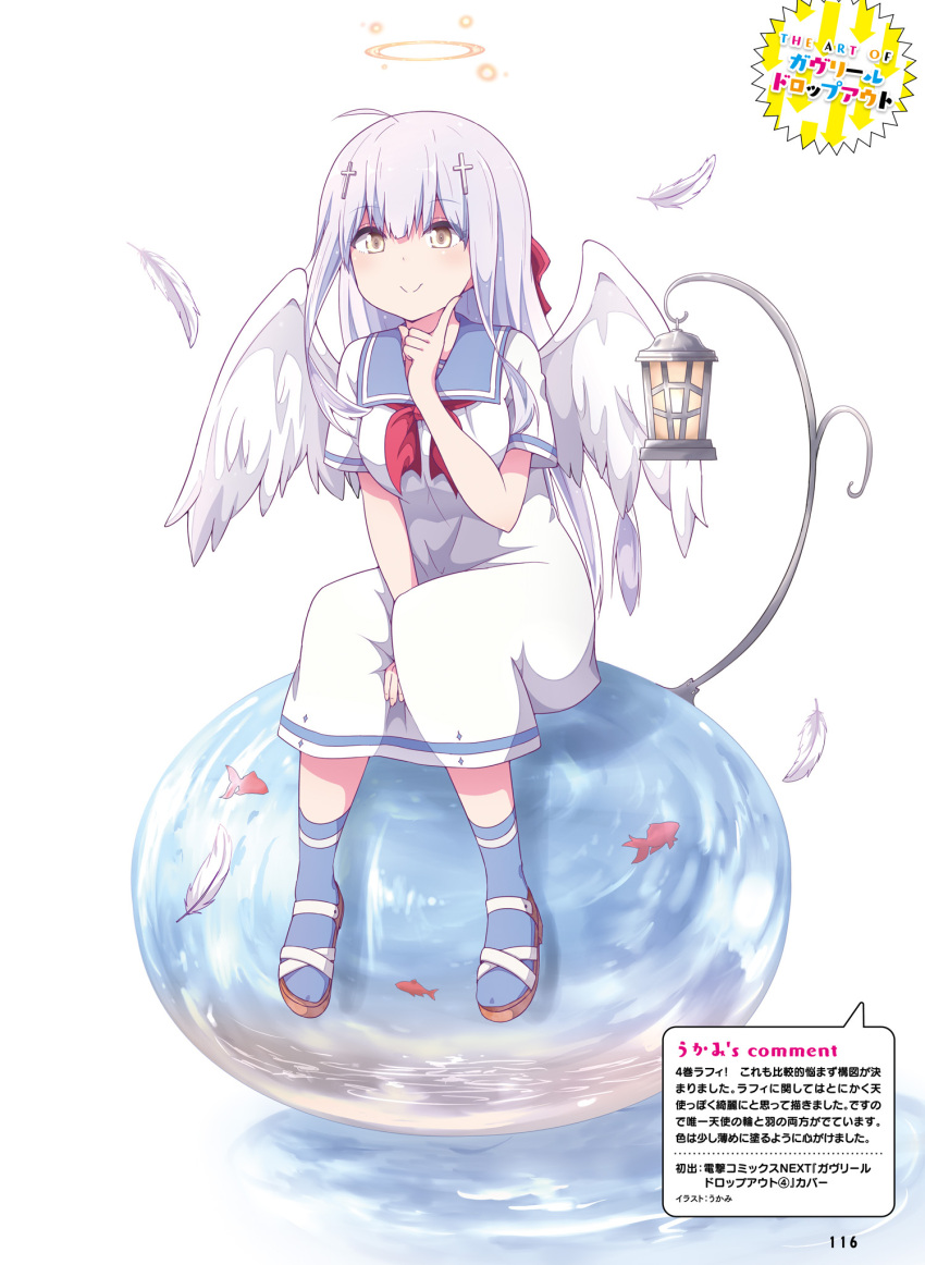 1girl ahoge angel angel_wings blue_legwear cross_hair_ornament dress feathered_wings feathers fish full_body gabriel_dropout hair_ornament halo highres index_finger_raised lantern lavender_hair official_art ripples sailor_dress sandals scan school_uniform shiraha_raphiel_ainsworth smile socks solo translation_request ukami white_background white_wings wings yellow_eyes
