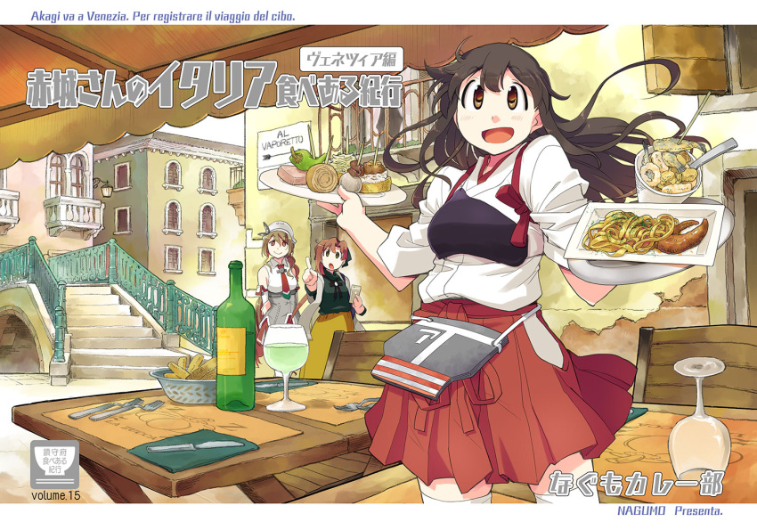 3girls akagi_(kantai_collection) akigumo_(kantai_collection) black_hair bottle bridge brown_eyes brown_hair commentary_request cowboy_shot cup detached_sleeves drinking_glass food fork green_eyes green_sweater hair_ribbon hakama hakama_skirt italian_text italy japanese_clothes kantai_collection knife littorio_(kantai_collection) long_hair looking_at_viewer multiple_girls muneate nagumo_(nagumon) outdoors pointing ponytail red_hakama ribbon shawl shirt skirt sleeveless sleeveless_shirt straight_hair sweater table tasuki thigh-highs venice wavy_hair white_legwear wine_glass yellow_skirt