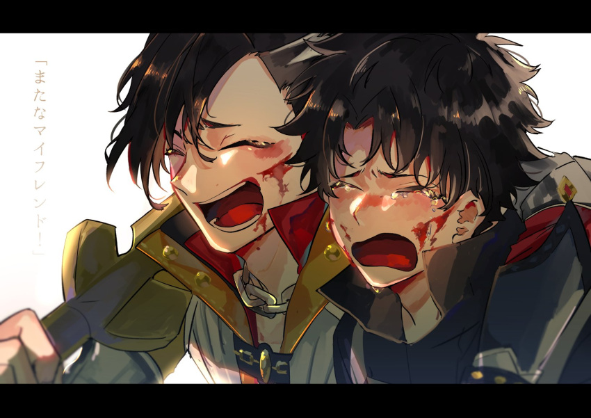 2boys artist_request black_hair blood blood_on_face brown_hair chaldea_uniform closed_eyes fate/grand_order fate_(series) fujimaru_ritsuka_(male) highres hug mandricardo_(fate/grand_order) multicolored_hair multiple_boys open_mouth polar_chaldea_uniform short_hair smile sword tears translated two-tone_hair weapon