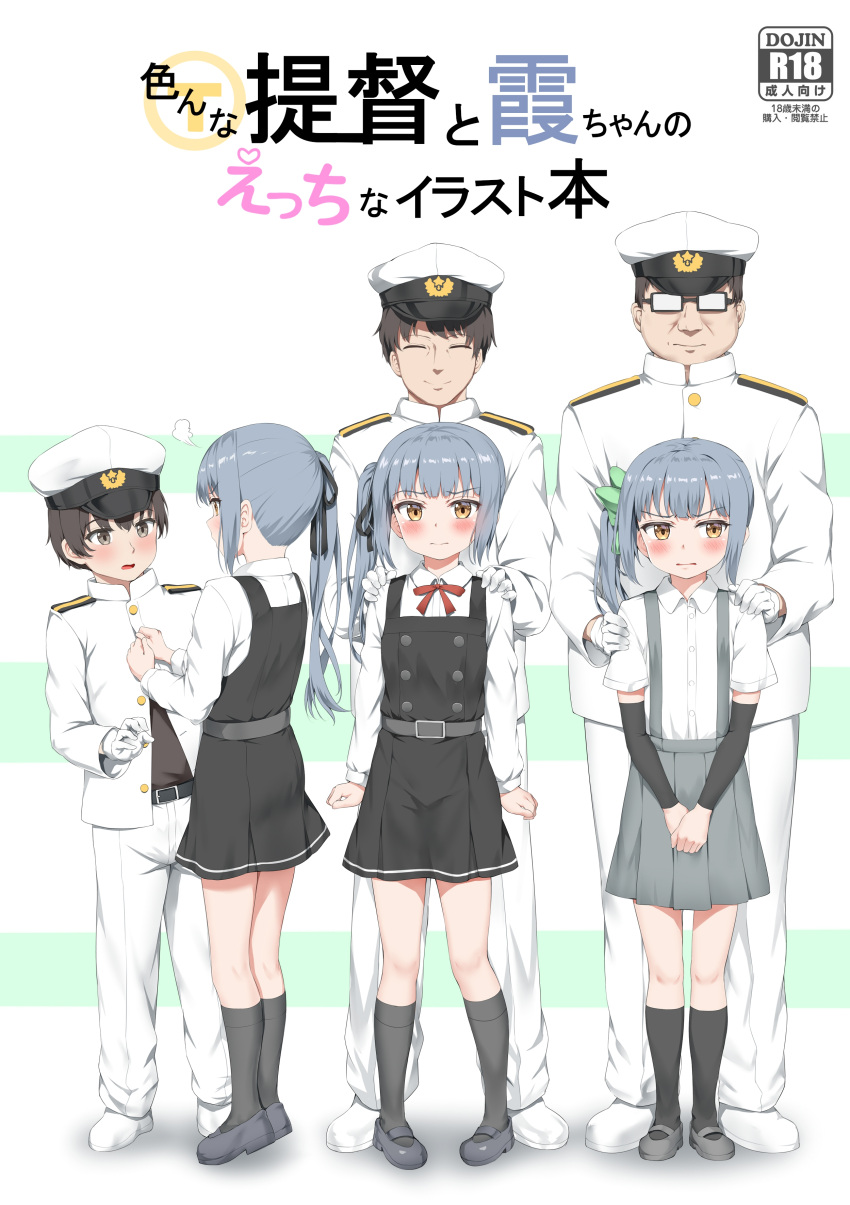 3boys 3girls ^_^ absurdres admiral_(kantai_collection) arm_warmers belt black_belt black_dress black_eyes black_footwear black_hair black_legwear black_ribbon blush closed_eyes cover cover_page dress eyebrows_visible_through_hair glasses gloves grey_hair grey_skirt hair_ribbon hat highres kantai_collection kasumi_(kantai_collection) kneehighs little_boy_admiral_(kantai_collection) long_hair long_sleeves military military_uniform multiple_boys multiple_girls multiple_persona naval_uniform nedia_(nedia_region) peaked_cap pinafore_dress pleated_skirt remodel_(kantai_collection) ribbon shirt shoes short_hair short_sleeves side_ponytail skirt smile suspender_skirt suspenders uniform white_gloves white_shirt yellow_eyes