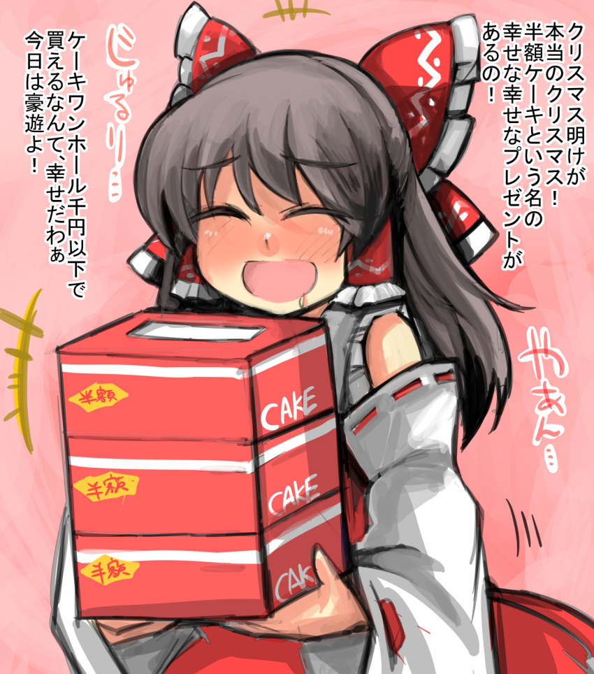 +++ 1girl :d black_hair blush bow box box_stack closed_eyes commentary_request detached_sleeves drooling eyebrows_visible_through_hair gaoo_(frpjx283) gradient gradient_background hair_bow hair_tubes hakurei_reimu happy highres holding holding_box long_hair open_mouth pastry_box pink_background red_skirt red_vest ribbon-trimmed_sleeves ribbon_trim simple_background skirt smile solo standing touhou translation_request upper_body vest