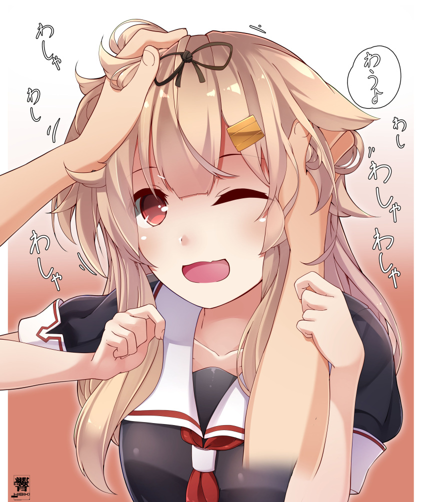 1girl absurdres black_ribbon black_serafuku black_shirt blonde_hair breasts collarbone commentary_request hair_flaps hair_ornament hair_ribbon hairclip hand_on_another's_head hibiki_zerocodo highres kantai_collection long_hair one_eye_closed out_of_frame petting red_eyes remodel_(kantai_collection) ribbon school_uniform serafuku shirt short_sleeves small_breasts solo_focus speech_bubble translation_request yuudachi_(kantai_collection)
