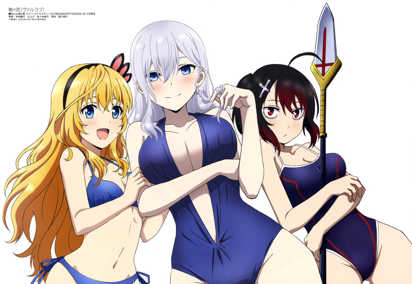 absurdres artist_request bikini bikini_skirt bikini_top blonde_hair blue_eyes character_request grey_eyes highres long_hair multiple_girls polearm saotome_itsuyo saotome_mutsumi saotome_natsuki silver_hair spear swimsuit val_x_love weapon