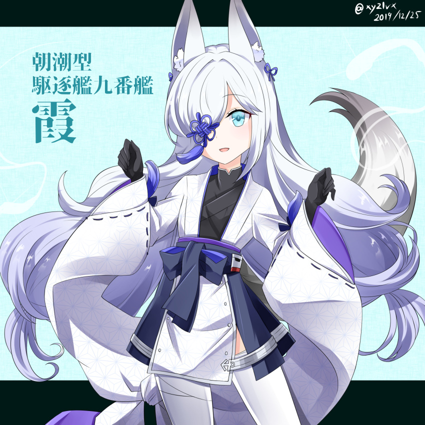 1girl alpha_signature animal_ears azur_lane bangs black_gloves blue_eyes character_name commentary_request cowboy_shot dated fox_ears fox_girl fox_tail gloves hair_over_one_eye hebitsukai-san highres japanese_clothes kasumi_(azur_lane) kimono long_hair long_sleeves looking_at_viewer smile solo tail thigh-highs twitter_username white_hair white_legwear wide_sleeves