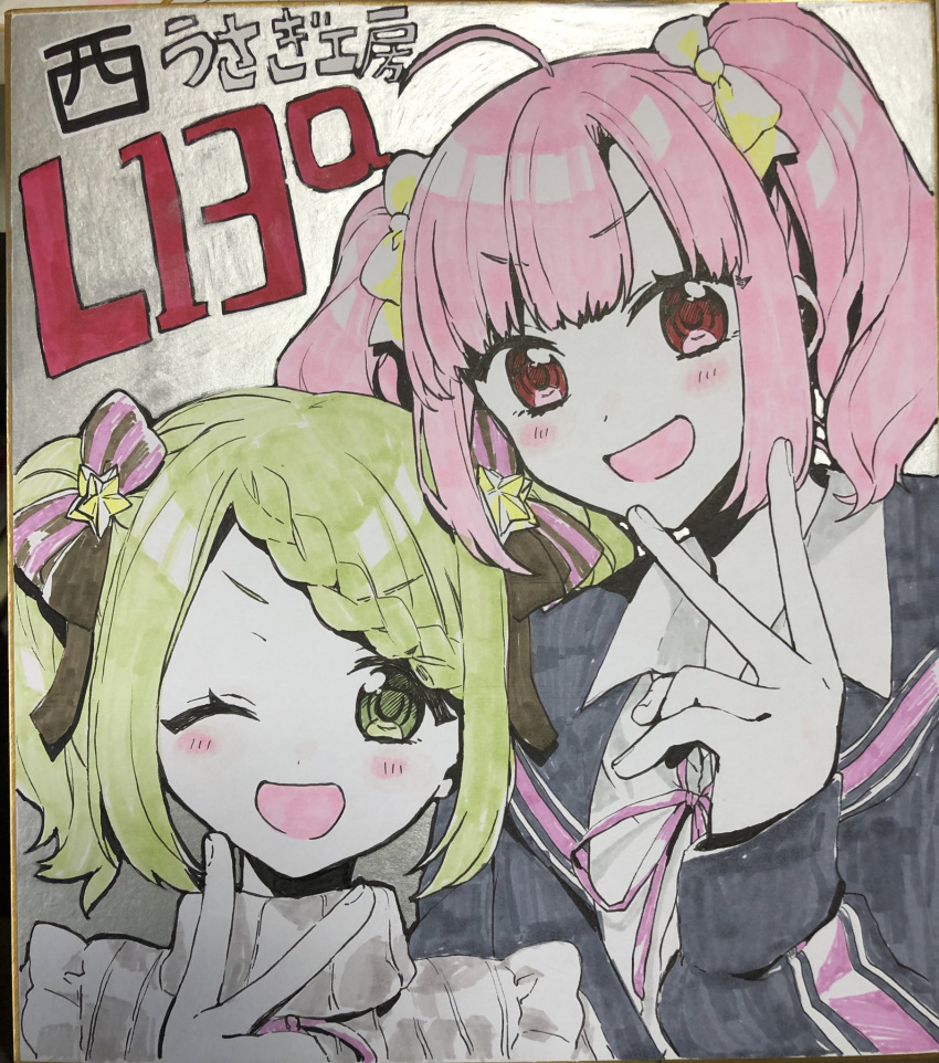 2girls ;d achikita_chinami ahoge bangs black_jacket blush bow braid collared_shirt commentary green_eyes green_hair hair_bow hand_up highres jacket long_sleeves morinaka_kazaki multiple_girls neck_ribbon nijisanji one_eye_closed open_clothes open_jacket open_mouth photo pink_hair pink_ribbon red_eyes ribbed_sweater ribbon shikishi shirt smile star striped striped_bow sweater swept_bangs traditional_media turtleneck turtleneck_sweater twintails v v-shaped_eyebrows virtual_youtuber white_shirt white_sweater yamabukiiro yellow_bow