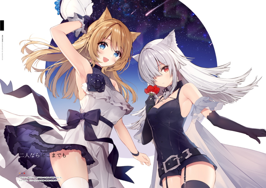 2girls :d animal_ears arm_up armpits bare_arms bare_shoulders belt black_gloves black_legwear black_shirt black_shorts blue_eyes breasts brown_hair cat_ears closed_mouth collar commentary_request cowboy_shot dress elbow_gloves expressionless flower garter_straps gloves grey_dress hair_over_one_eye holding holding_flower long_hair looking_at_viewer medium_breasts multiple_girls necomi off_shoulder open_mouth original red_eyes red_flower shirt shooting_star short_shorts shorts silver_hair single_glove sleeveless sleeveless_dress sleeveless_shirt small_breasts smile standing thigh-highs white_legwear wristband zettai_ryouiki