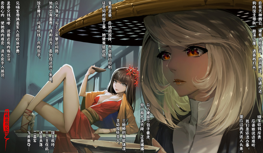 2girls arm_support bangs bare_legs blonde_hair blunt_bangs brown_hair close-up commentary_request dish eyelashes face from_side grey_eyes hat high_collar high_heels highres japanese_clothes kimono long_hair looking_at_viewer lying multiple_girls orange_eyes original sannamaman straw_hat translation_request