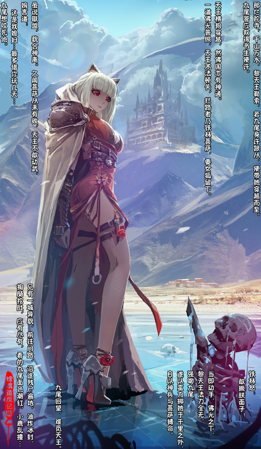 1girl animal_ears ankle_strap black_footwear blonde_hair breasts cape clouds cloudy_sky commentary_request crack dagger dress fishnets flower fox_ears gauntlets high_heels highres ice looking_down original red_dress red_eyes rose sannamaman side-tie_dress skeleton sky solo standing temple translation_request weapon