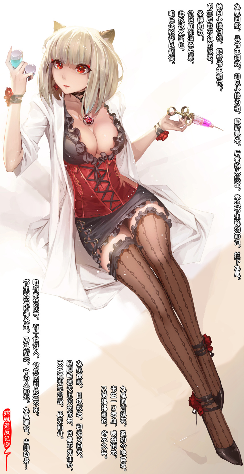 1girl animal_ears ankle_strap bangs black_footwear black_legwear blonde_hair blunt_bangs breasts chang'e chinese_mythology commentary_request flower fox_ears frilled_legwear frills highres jewelry labcoat lace large_breasts open_clothes original pendant red_eyes rose sannamaman simple_background sitting solo syringe thigh-highs translation_request white_background white_coat wrist_cuffs zettai_ryouiki