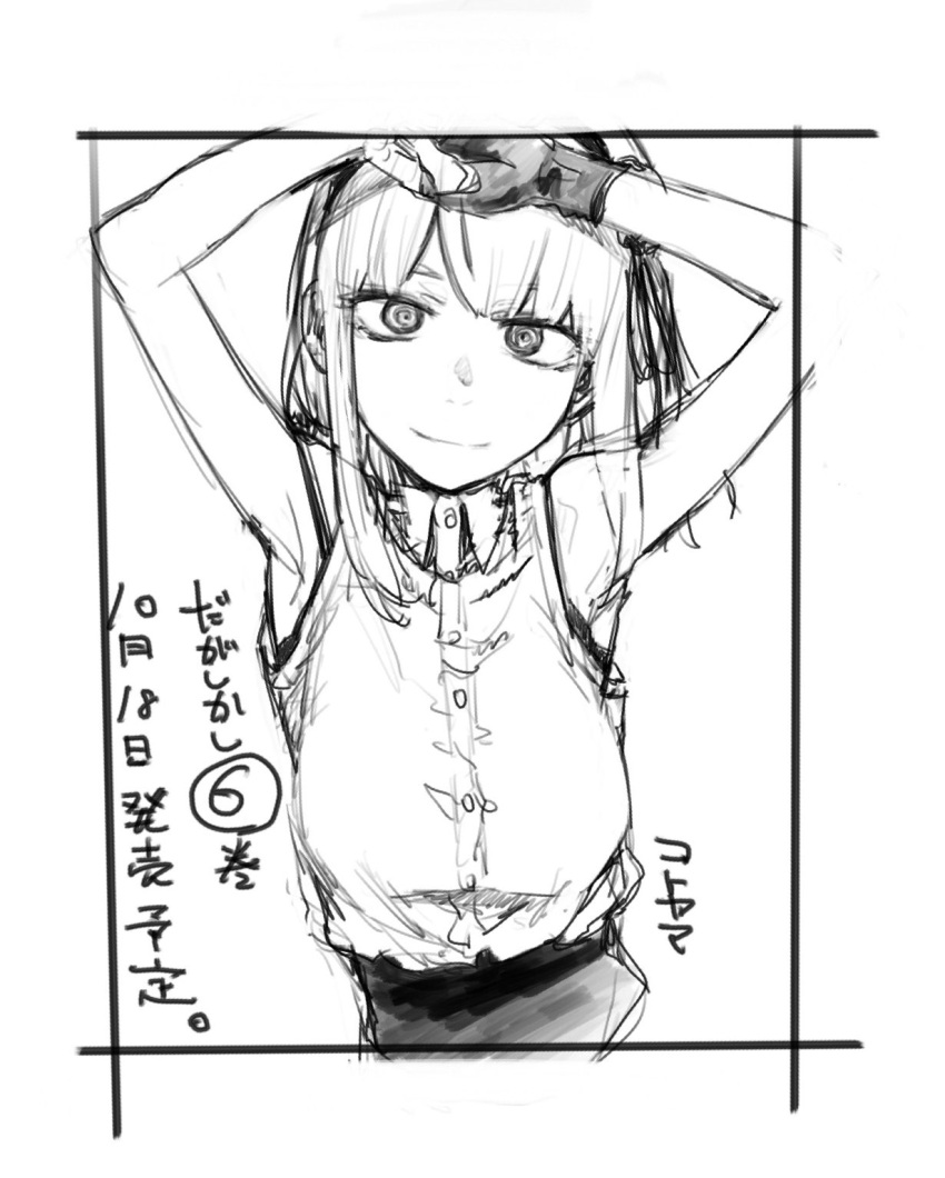 1girl breasts closed_mouth commentary_request dagashi_kashi hairband highres kotoyama large_breasts looking_at_viewer monochrome ringed_eyes shidare_hotaru short_hair simple_background solo white_background