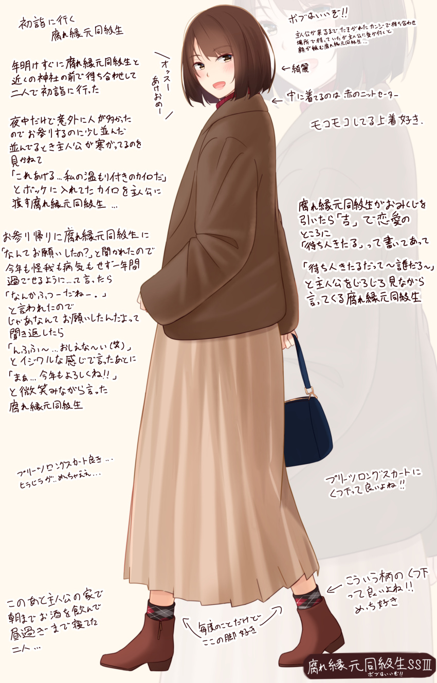 1girl :d absurdres bag bangs beige_background black_legwear blush boots brown_eyes brown_footwear brown_hair brown_jacket brown_skirt commentary_request eyebrows_visible_through_hair full_body handbag highres holding holding_bag jacket kapatarou long_skirt long_sleeves looking_at_viewer looking_to_the_side open_mouth original plaid plaid_legwear pleated_skirt short_hair skirt sleeves_past_wrists smile socks solo standing translation_request zoom_layer