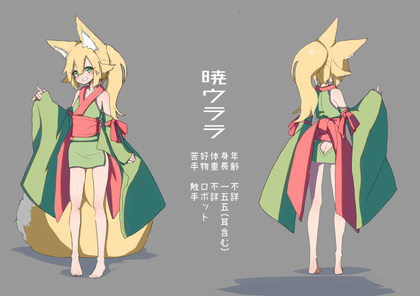 1girl akatsuki_urara animal_ear_fluff animal_ears arm_up ass ass_cutout barefoot blonde_hair commentary_request detached_sleeves fox_ears fox_girl fox_tail fukutchi full_body green_eyes grey_background grin hair_flaps highres japanese_clothes kimono large_tail long_hair long_tail multiple_views no_tail original ponytail short_kimono short_yukata simple_background smile solo tail toes translation_request turnaround yukata