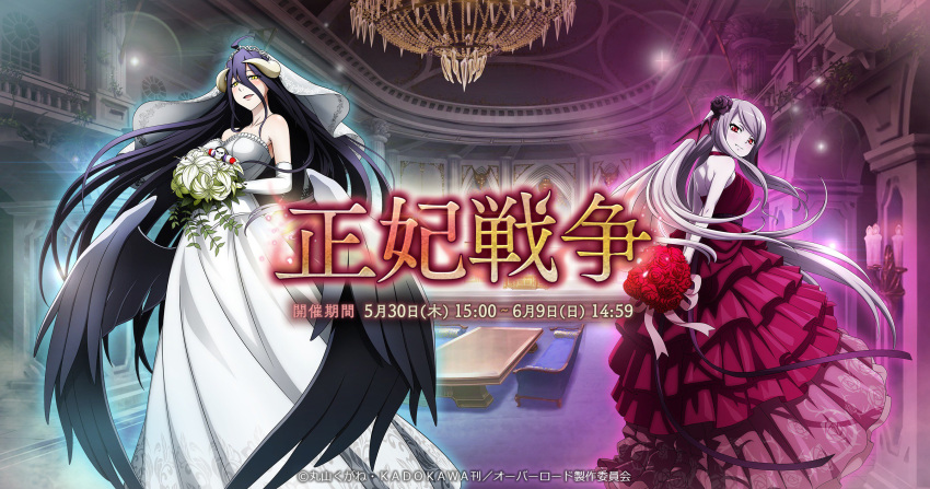 1boy 2girls ainz_ooal_gown albedo bare_shoulders black_hair blush bouquet character_doll dress flower hair_flower hair_ornament highres holding holding_bouquet horns multiple_girls official_art open_mouth overlord_(maruyama) red_dress red_eyes shalltear_bloodfallen shiny shiny_hair silver_hair white_dress wings yellow_eyes