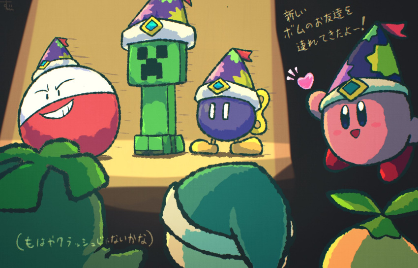 bob-omb copy_ability creeper crossover electrode foley_(kirby) gen_1_pokemon hat heart highres jungle_bomb kirby kirby_(series) super_mario_bros. minecraft multiple_crossover no_humans pokemon pokemon_(creature) poppy_bros_jr smile spotlight suyasuyabi trait_connection white_eyes winding_key |_|