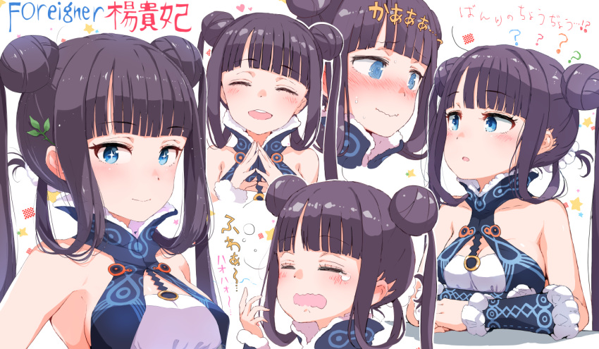 +_+ 1girl :d ^_^ bangs bare_shoulders black_hair blue_dress blue_eyes blush breasts closed_eyes closed_mouth commentary_request cropped_torso double_bun dress eyebrows_visible_through_hair facing_viewer fate/grand_order fate_(series) fur_trim gomennasai hair_ornament hand_up heart long_hair looking_at_viewer medium_breasts multiple_views nose_blush open_mouth partially_translated sleeveless sleeveless_dress smile sweat tears translation_request twintails upper_body upper_teeth wavy_mouth yang_guifei_(fate/grand_order) yawning