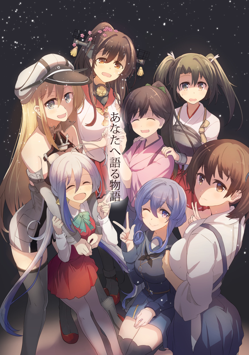 6+girls ahoge anchor bangs bismarck_(kantai_collection) black_legwear blonde_hair blue_hair blush bow bowtie breasts brown_hair closed_eyes cover cover_page detached_sleeves doujin_cover doujinshi eyebrows_visible_through_hair flower gotland_(kantai_collection) green_hair hair_between_eyes hakama hakama_skirt hat headgear highres holding_hands houshou_(kantai_collection) japanese_clothes kaga_(kantai_collection) kantai_collection kiyoshimo_(kantai_collection) long_hair low_twintails multiple_girls muneate one_eye_closed open_mouth pantyhose ponytail school_uniform side_ponytail sidelocks skirt smile snowing sweat tes_(unpre) thigh-highs twintails uniform v yamato_(kantai_collection) zuikaku_(kantai_collection)
