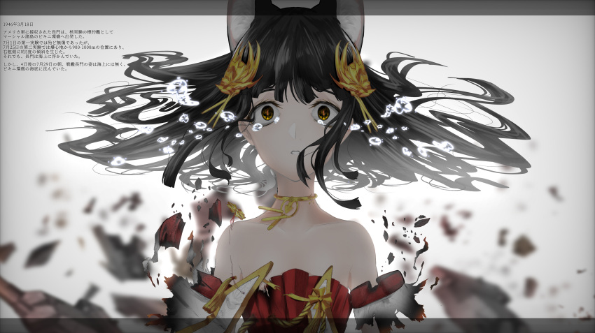 1girl absurdres animal_ear_fluff animal_ears azur_lane bare_shoulders black_hair burnt_clothes choker commentary_request crying crying_with_eyes_open dress fox_ears hair_ornament highres hime_cut historical_event japanese_clothes keiosu4 long_hair looking_at_viewer nagato_(azur_lane) open_mouth operation_crossroads sleeveless sleeveless_dress solo tears translation_request very_long_hair yellow_eyes