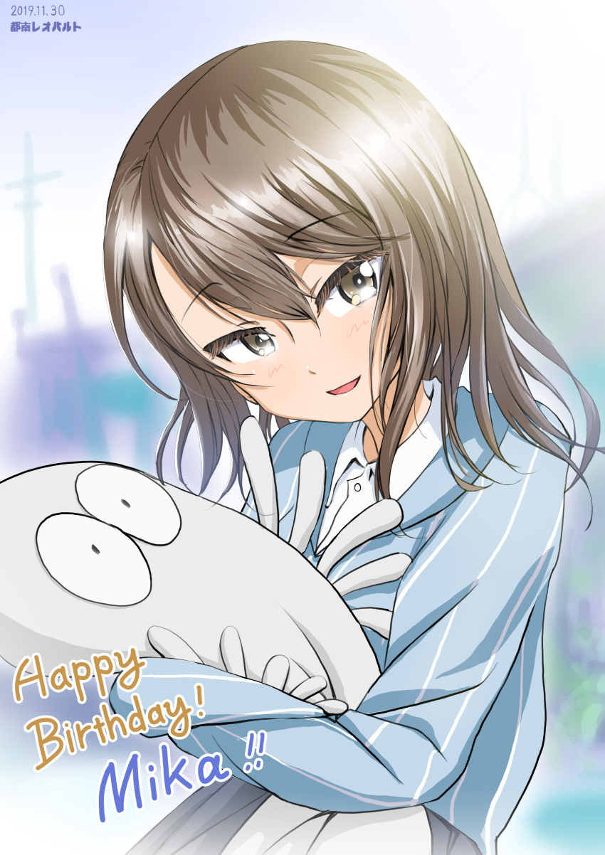 1girl absurdres artist_name bangs blue_shirt blue_sky blurry blurry_background brown_eyes brown_hair character_name commentary country_connection dated depth_of_field dress_shirt english_text eyebrows_visible_through_hair girls_und_panzer half-closed_eyes happy_birthday hattifattener head_tilt highres holding holding_stuffed_animal keizoku_school_uniform long_hair long_sleeves looking_at_viewer mika_(girls_und_panzer) moomin no_hat no_headwear open_mouth outdoors school_uniform shirt sky smile solo striped striped_shirt stuffed_animal stuffed_toy tonan_leopard vertical-striped_shirt vertical_stripes white_shirt