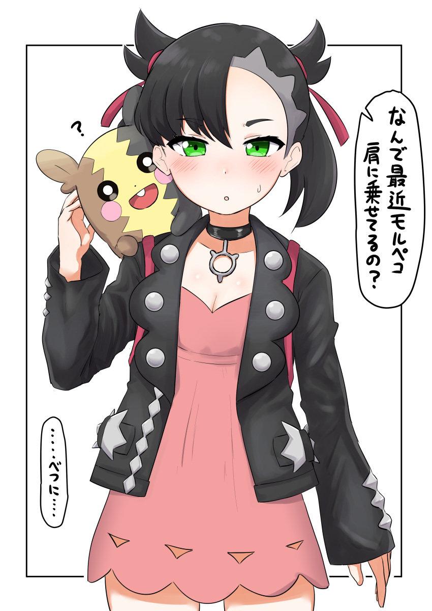 1girl :o ? absurdres animal animal_on_shoulder asymmetrical_bangs asymmetrical_hair backpack bag bangs black_border black_choker black_hair black_jacket blush border choker commentary cowboy_shot dress earrings gen_8_pokemon green_eyes hair_ribbon highres jacket jewelry long_sleeves looking_at_viewer mary_(pokemon) morpeko ngetyan open_clothes open_jacket parted_lips pendant petting pink_dress pokemon pokemon_(creature) pokemon_(game) pokemon_swsh red_ribbon ribbon solo standing sweatdrop translated twintails undercut white_background