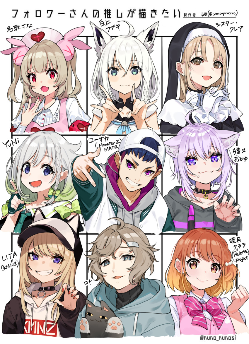 absurdres ahoge akatsuki_clara animal_ear_fluff animal_ears apron backwards_hat bandages bangs bare_shoulders baseball_cap black_choker black_collar black_hair black_headwear black_hoodie black_jacket blonde_hair blue_eyes blue_hoodie blue_neckwear blush bow bowtie braid brown_eyes brown_hair bunny_hair_ornament cardigan_vest cat_ears cat_girl character_name choker claws closed_mouth collar collarbone copyright_name detached_sleeves dog_ears fingerless_gloves food food_on_face fox_ears fox_girl fox_shadow_puppet gloves gradient_hair green_bow green_eyes green_gloves green_hair grid grin habit hair_between_eyes hair_ornament hairclip half_gloves hat highres hololive hood hood_down hoodie jacket kanae_(nijisanji) kmnz kousaka_(mzm) light_brown_hair long_hair long_sleeves looking_at_viewer mc_lita mole mole_under_mouth monsterz_mate multicolored_hair nail_polish natori_sana nekomata_okayu nijisanji nun nurse_cap open_clothes open_hoodie open_mouth orange_eyes orange_hair palette_project pink_apron pink_bow pink_cardigan pink_headwear pink_neckwear print_shirt puffy_short_sleeves puffy_sleeves purple_hair red_eyes red_nails rice rice_on_face roto_(nijisanji) sana_channel shirakami_fubuki shirt short_hair short_sleeves silver_hair simple_background single_braid sister_cleaire smile stuffed_animal stuffed_cat stuffed_toy twitter_username two_side_up upper_body violet_eyes virtual_youtuber white_background white_gloves white_hair white_headwear white_shirt yuni_(yuni_channel) yuni_channel yuu_(higashi_no_penguin)