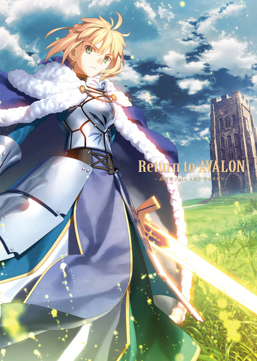 1girl absurdres armor armored_dress artoria_pendragon_(all) bangs blonde_hair blue_cape blue_dress cape closed_mouth clouds day dress excalibur fate/stay_night fate_(series) faulds floating_hair frown fur-trimmed_cape fur_trim green_eyes highres holding holding_sword holding_weapon looking_at_viewer outdoors saber short_hair solo sword takeuchi_takashi weapon