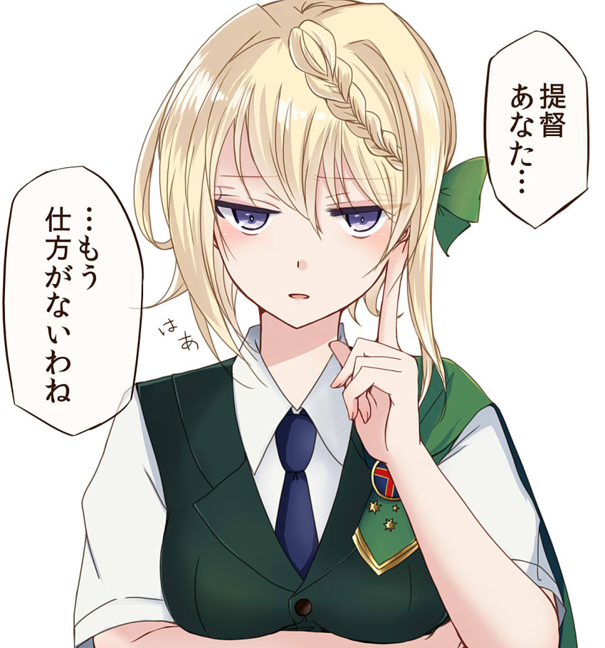 1girl aircraft_catapult blonde_hair blue_eyes blue_neckwear braid braided_bangs cape cloak eyebrows_visible_through_hair eyes_visible_through_hair green_cape green_cloak green_ribbon green_vest hair_between_eyes highres kantai_collection necktie perth_(kantai_collection) ribbon shirt short_sleeves tonome_(rururara) translation_request vest white_shirt