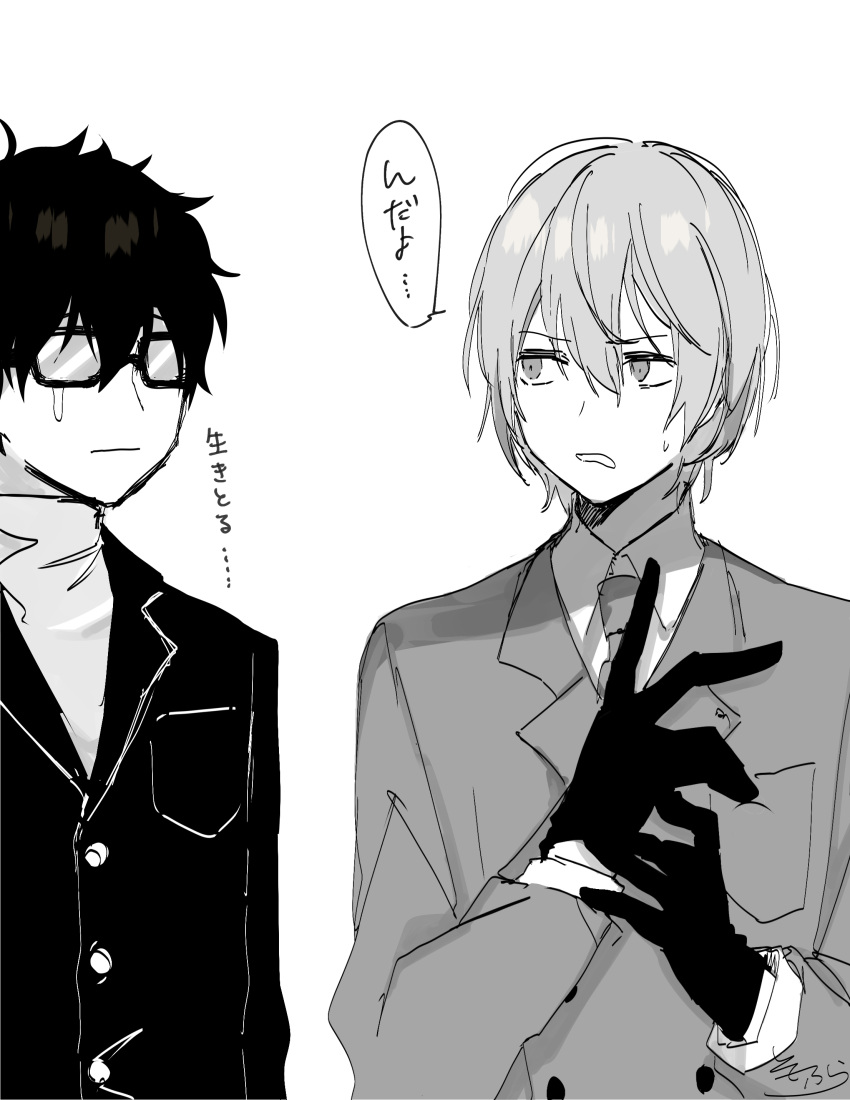 2boys absurdres akechi_gorou amamiya_ren bangs blazer closed_mouth collared_shirt eyebrows_visible_through_hair formal glasses gloves greyscale hair_between_eyes hands_up highres jacket long_sleeves male_focus monochrome multiple_boys necktie opaque_glasses parted_lips persona persona_5 shirt simple_background sofra suit sweat translation_request upper_body white_background