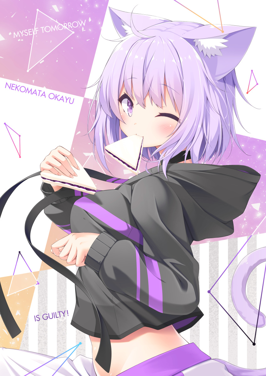 1girl ;) absurdres ahoge animal_ear_fluff animal_ears bangs black_choker black_hoodie breasts cat_ears cat_girl cat_tail character_name choker closed_mouth commentary_request english_text eyebrows_visible_through_hair food_in_mouth hair_between_eyes highres hololive hood hood_down hoodie long_sleeves looking_at_viewer looking_to_the_side medium_breasts mouth_hold nekomata_okayu one_eye_closed pants purple_hair sandwiched sasakura_momiji short_hair smile solo striped striped_background tail vertical-striped_background vertical_stripes violet_eyes virtual_youtuber white_pants