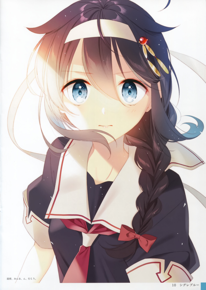 1girl absurdres ahoge bangs blue_eyes blush braid brown_hair eyebrows_visible_through_hair hair_flaps hair_ornament hairband highres huge_filesize kantai_collection long_hair looking_at_viewer naoto_(tulip) page_number scan school_uniform shigure_(kantai_collection) shiny shiny_hair shiny_skin short_sleeves simple_background single_braid upper_body white_background