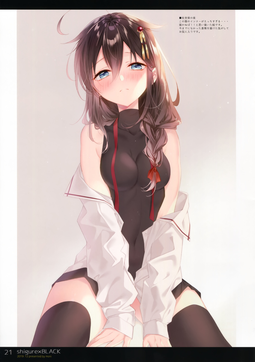 1girl absurdres ahoge bangs bare_shoulders black_legwear black_skirt blue_eyes blush braid breasts brown_hair closed_mouth covered_collarbone covered_navel eyebrows_visible_through_hair hair_between_eyes hair_flaps hair_ornament highres kantai_collection long_sleeves looking_at_viewer medium_breasts messy_hair naoto_(tulip) navel off-shoulder_shirt off_shoulder remodel_(kantai_collection) ribbon scan shigure_(kantai_collection) shirt simple_background single_braid skirt sleeveless sleeveless_shirt solo thigh-highs