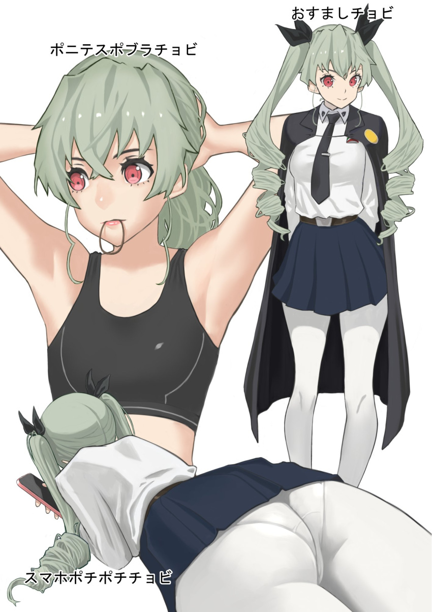 1girl alternate_hairstyle anchovy_(girls_und_panzer) anzio_school_uniform armpits arms_behind_back arms_behind_head arms_up ass bangs belt black_belt black_cape black_neckwear black_ribbon black_skirt black_sports_bra cape cellphone closed_mouth commentary crotch_seam dress_shirt drill_hair emblem girls_und_panzer green_hair hair_ribbon hair_tie_in_mouth highres holding holding_cellphone holding_phone long_hair long_sleeves looking_at_viewer looking_to_the_side lying miniskirt mouth_hold multiple_views necktie on_stomach open_mouth panties panties_under_pantyhose pantyhose phone pleated_skirt red_eyes ribbon school_uniform shirt shoes skirt smartphone smile solo standing translated twin_drills twintails tying_hair underwear white_background white_legwear white_shirt yamano_rita