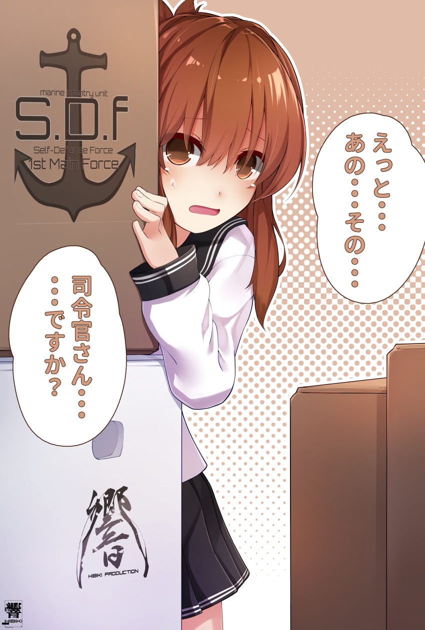 1girl absurdres black_sailor_collar black_skirt blush box brown_eyes brown_hair cardboard_box eyebrows_visible_through_hair folded_ponytail hair_between_eyes hair_ornament hairclip hibiki_zerocodo highres inazuma_(kantai_collection) kantai_collection long_sleeves neckerchief open_mouth pleated_skirt sailor_collar school_uniform serafuku shirt short_hair skirt translation_request white_shirt